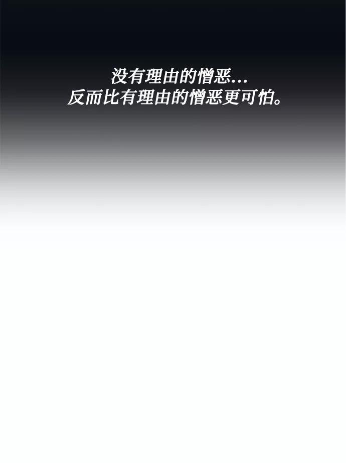 《双重间谍》第9话 台风眼 第21页