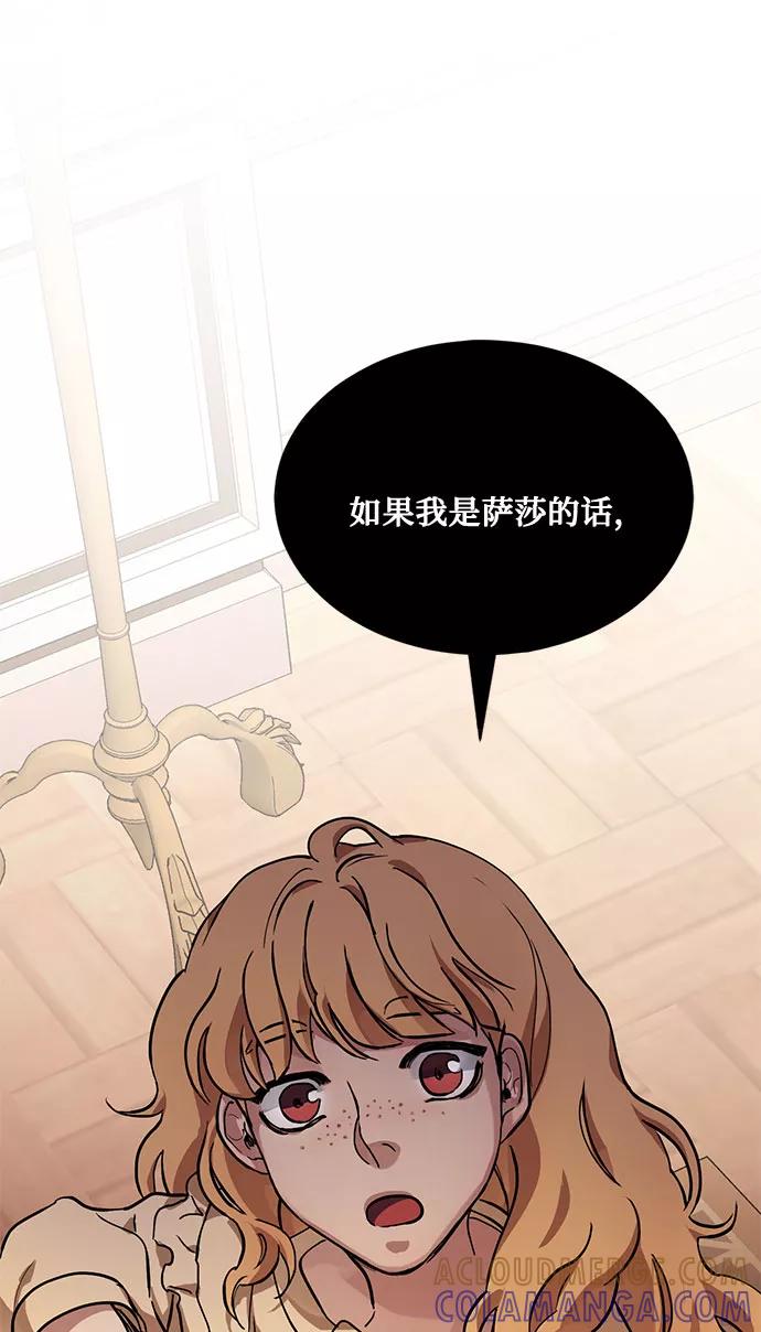 《双重间谍》第9话 台风眼 第55页