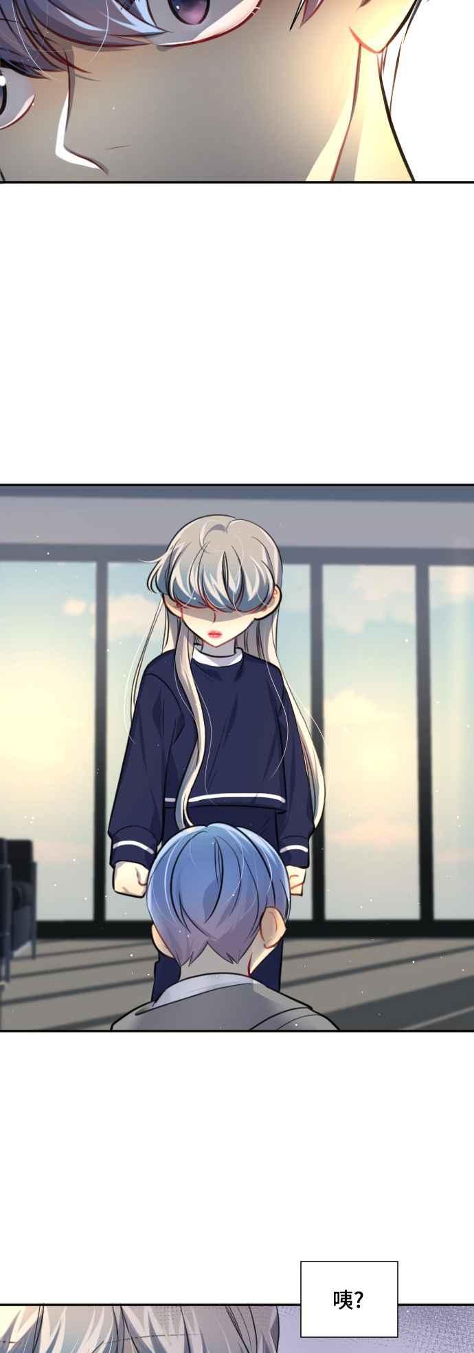 《变身外套》[第95话] 表情 第12页