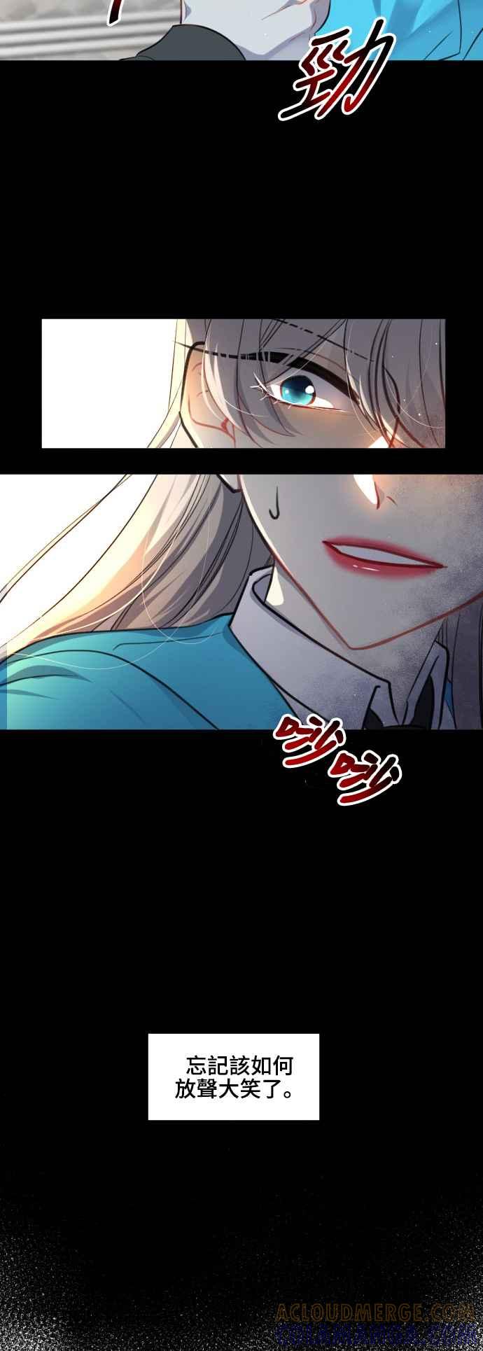 《变身外套》[第95话] 表情 第17页