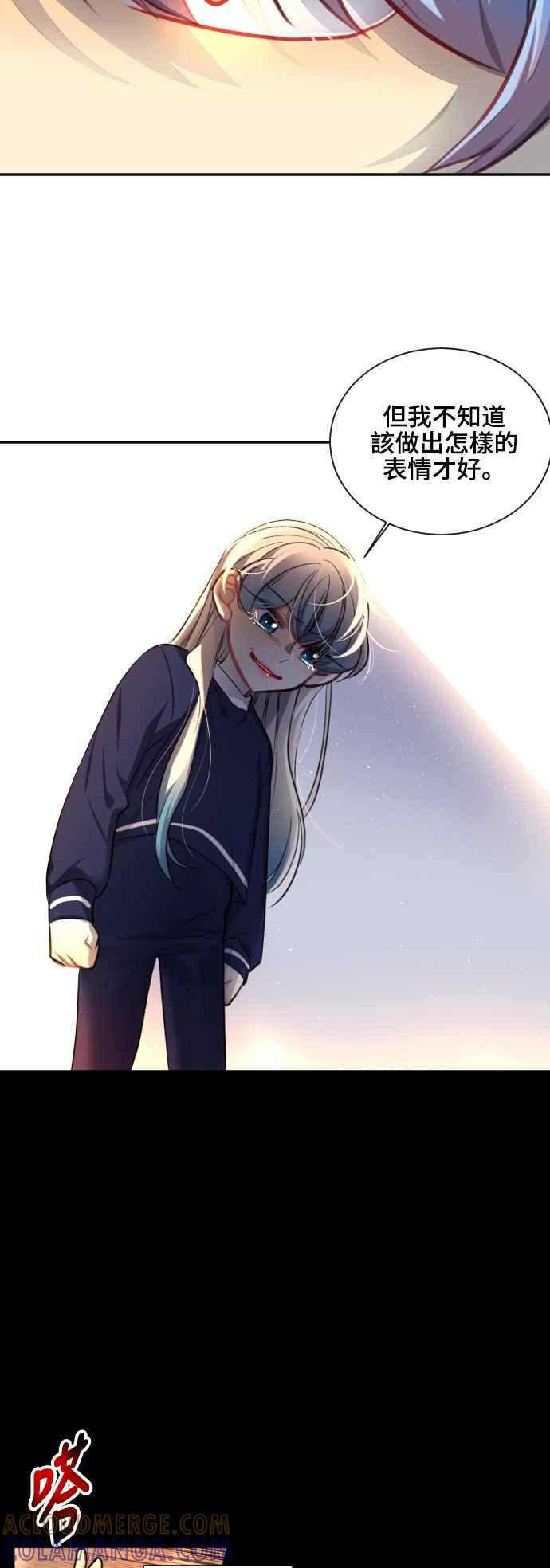 《变身外套》[第95话] 表情 第15页