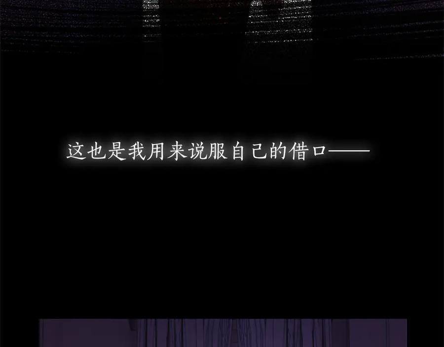 《陛下，这次由我来抚养！》第一话 重生的开始 第174页