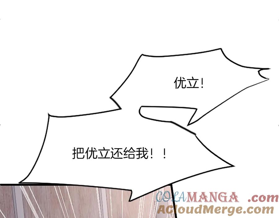 《陛下，这次由我来抚养！》第一话 重生的开始 第185页