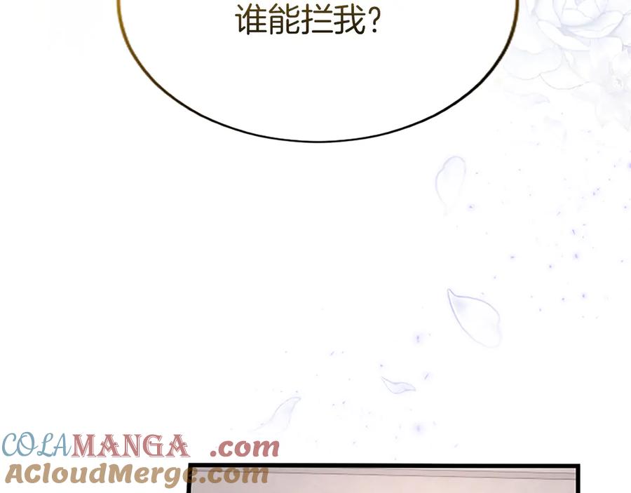 《陛下，这次由我来抚养！》第一话 重生的开始 第197页