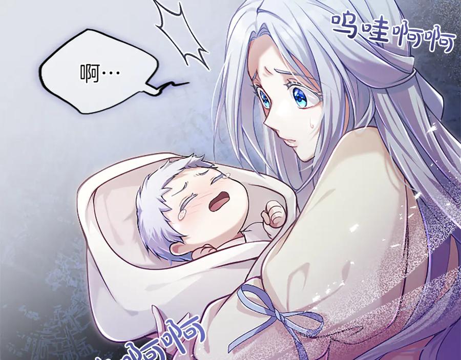 《陛下，这次由我来抚养！》第一话 重生的开始 第156页