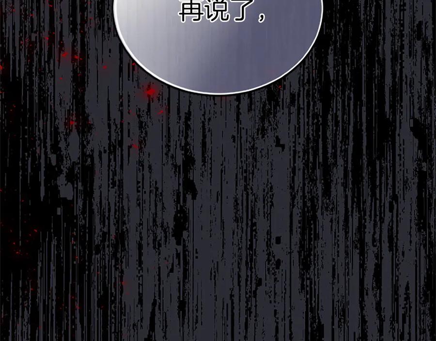 《陛下，这次由我来抚养！》第一话 重生的开始 第158页