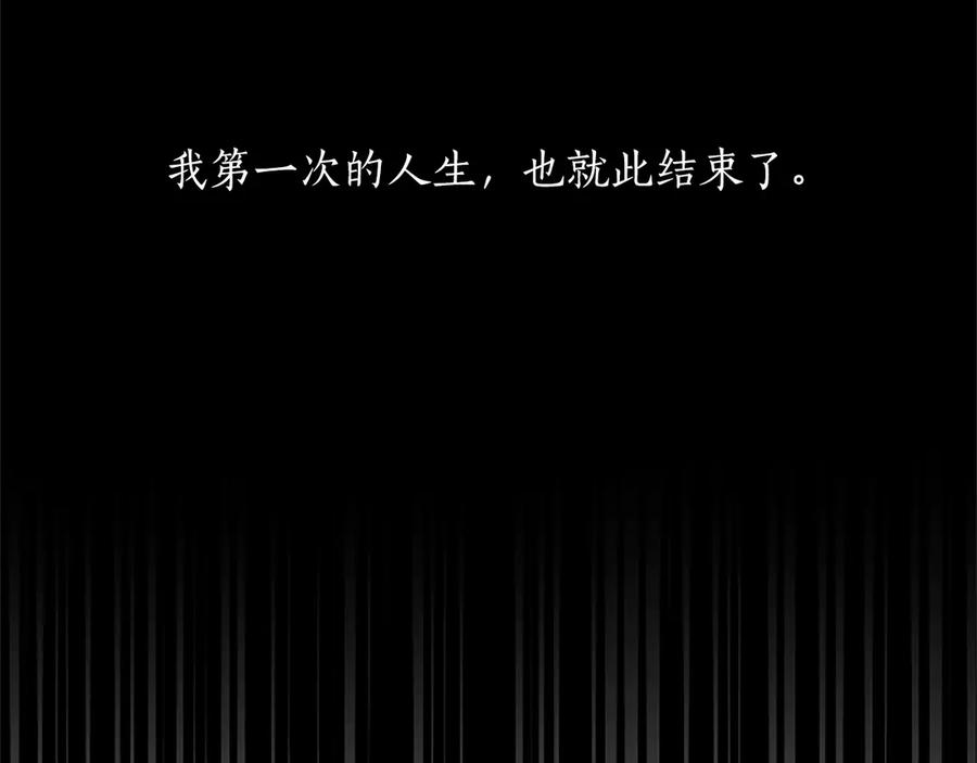 《陛下，这次由我来抚养！》第一话 重生的开始 第178页