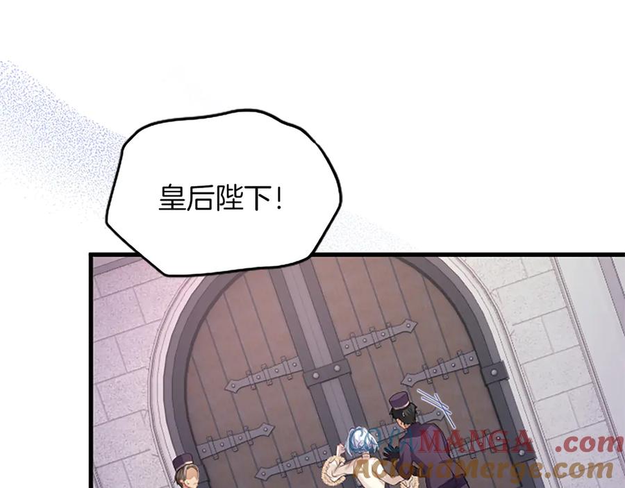 《陛下，这次由我来抚养！》第一话 重生的开始 第189页