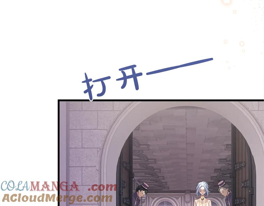 《陛下，这次由我来抚养！》第一话 重生的开始 第201页