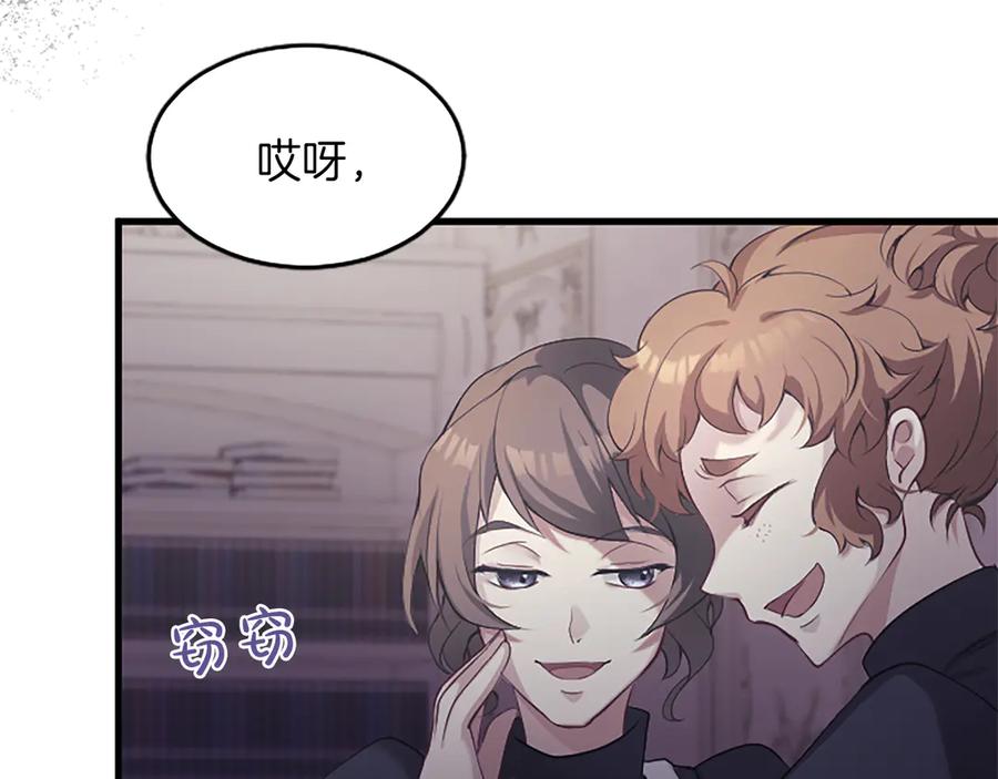 《陛下，这次由我来抚养！》第一话 重生的开始 第166页