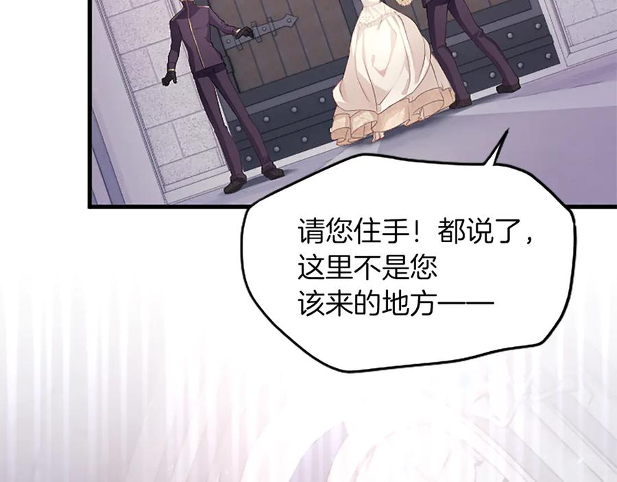 《陛下，这次由我来抚养！》第一话 重生的开始 第190页
