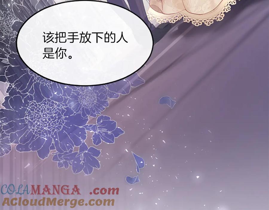 《陛下，这次由我来抚养！》第一话 重生的开始 第193页