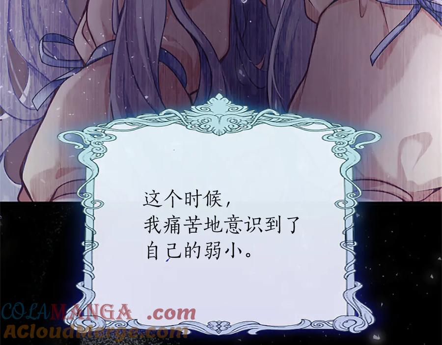 《陛下，这次由我来抚养！》第一话 重生的开始 第169页