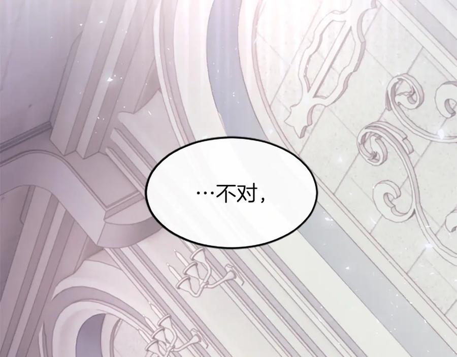 《陛下，这次由我来抚养！》第一话 重生的开始 第191页