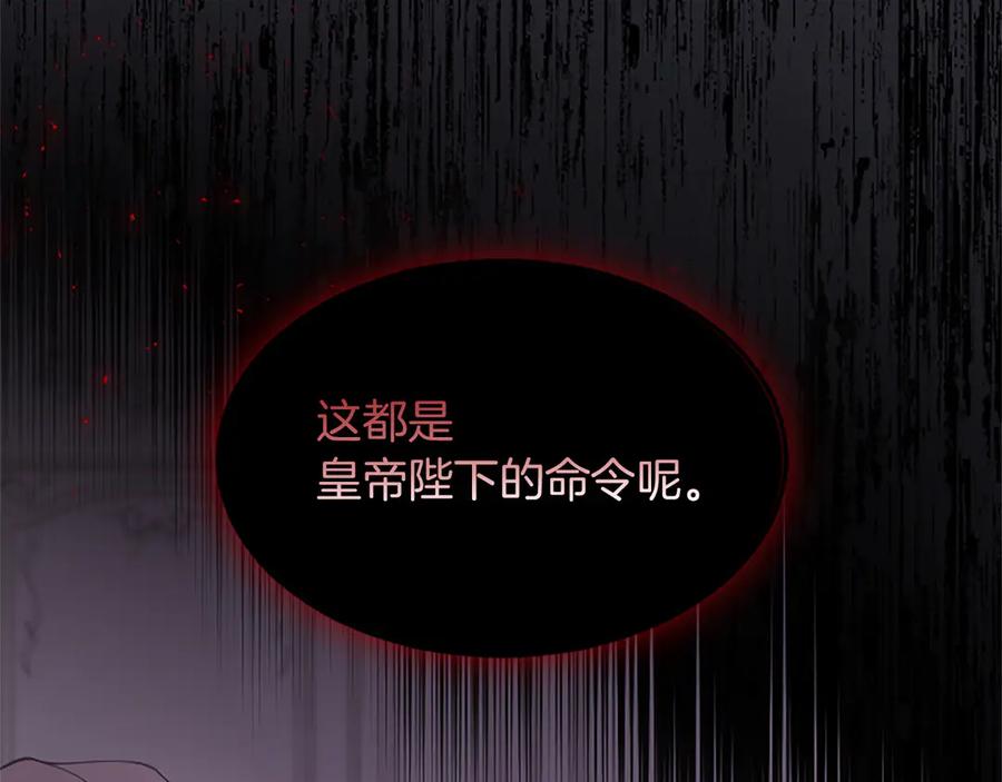 《陛下，这次由我来抚养！》第一话 重生的开始 第162页