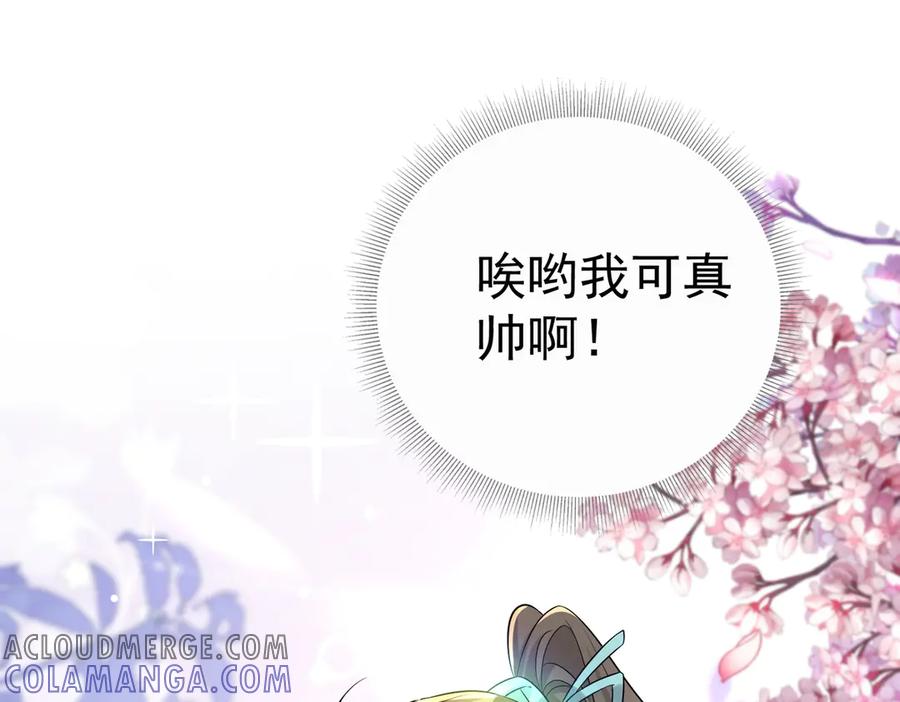 《庞弯反玛丽苏记事：每天都在努力成为女主角！》非常好看的背影CP 第41页