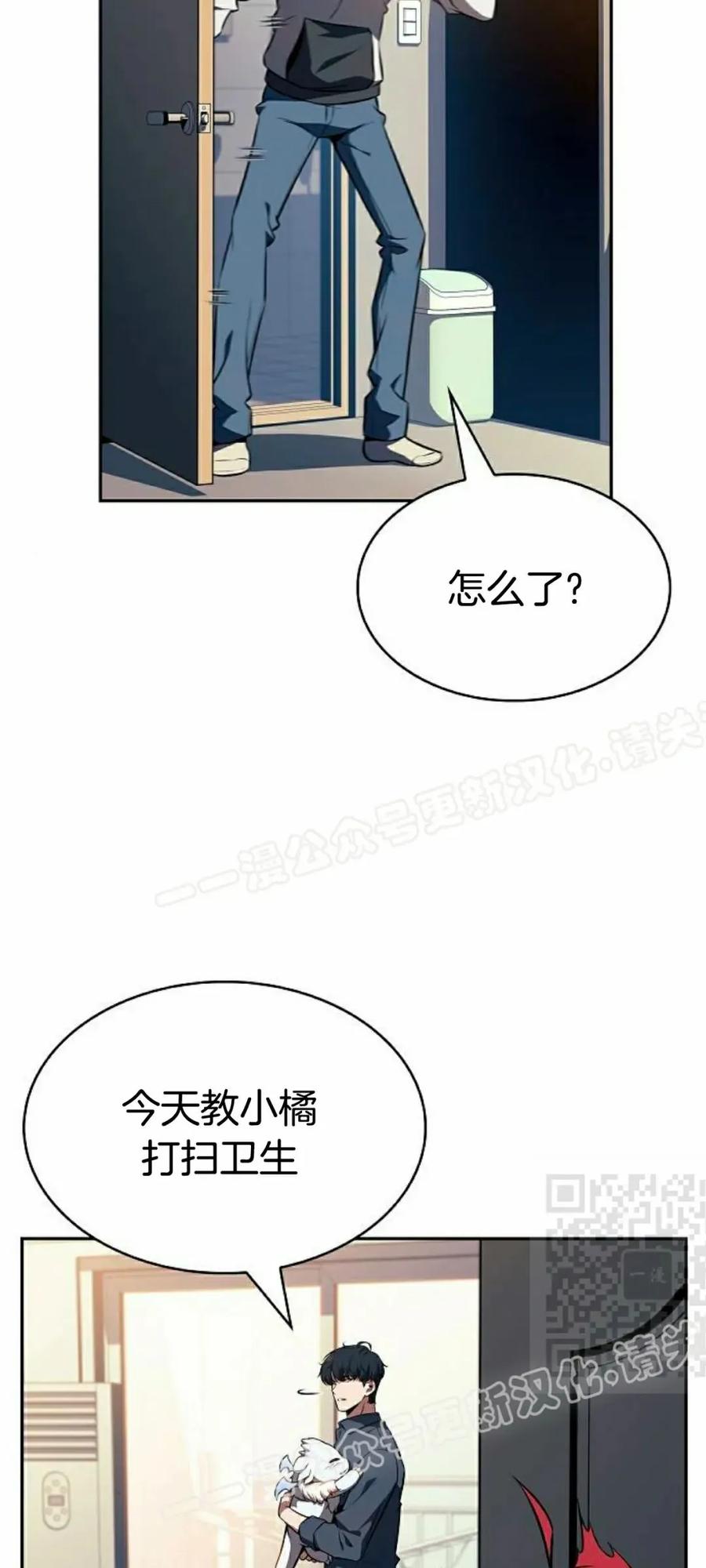 《回归者的平静生活》第11集 第10页