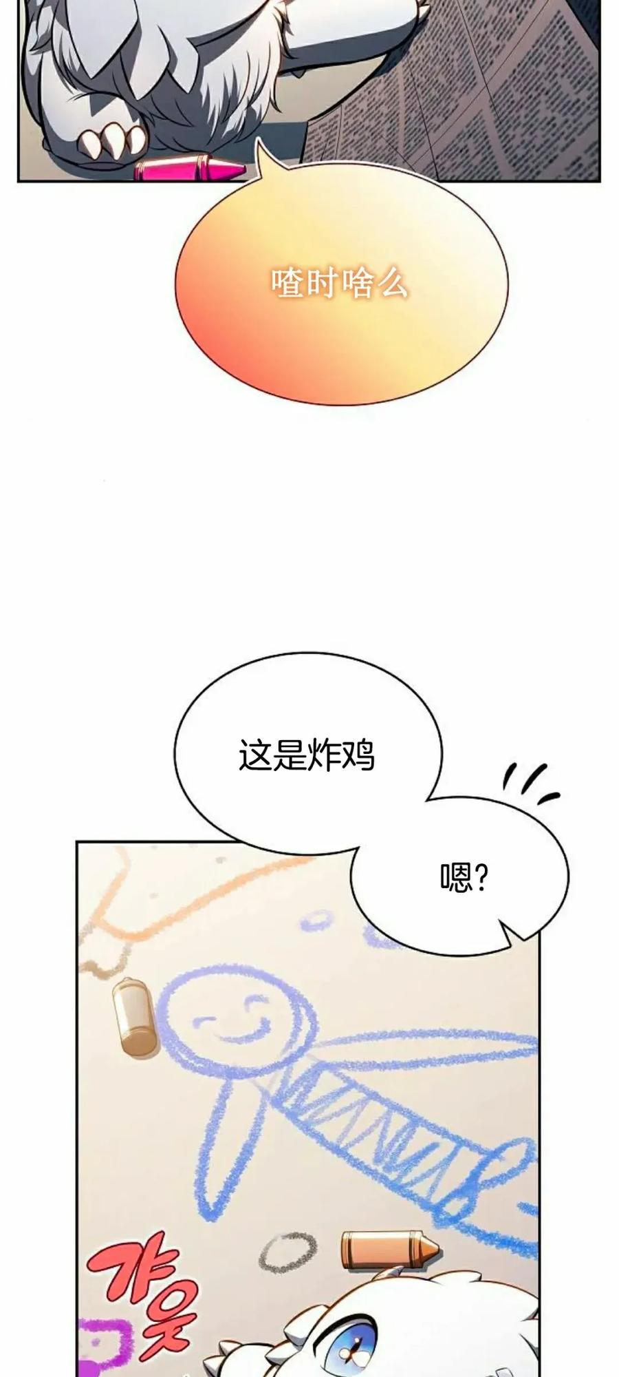 《回归者的平静生活》第11集 第4页