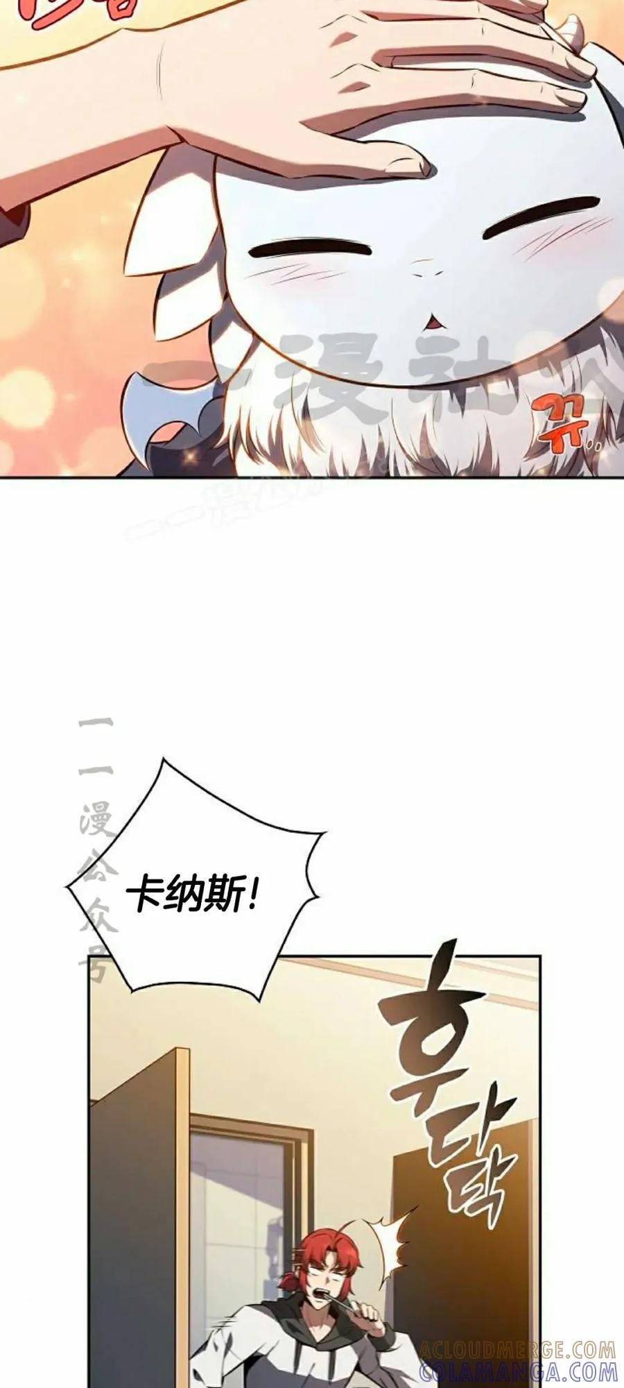 《回归者的平静生活》第11集 第9页