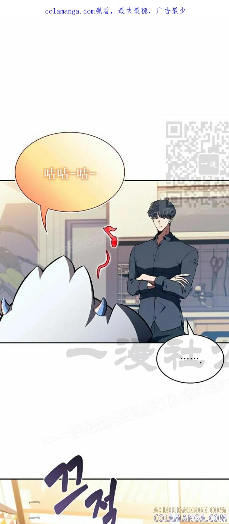 《回归者的平静生活》第11集 第1页