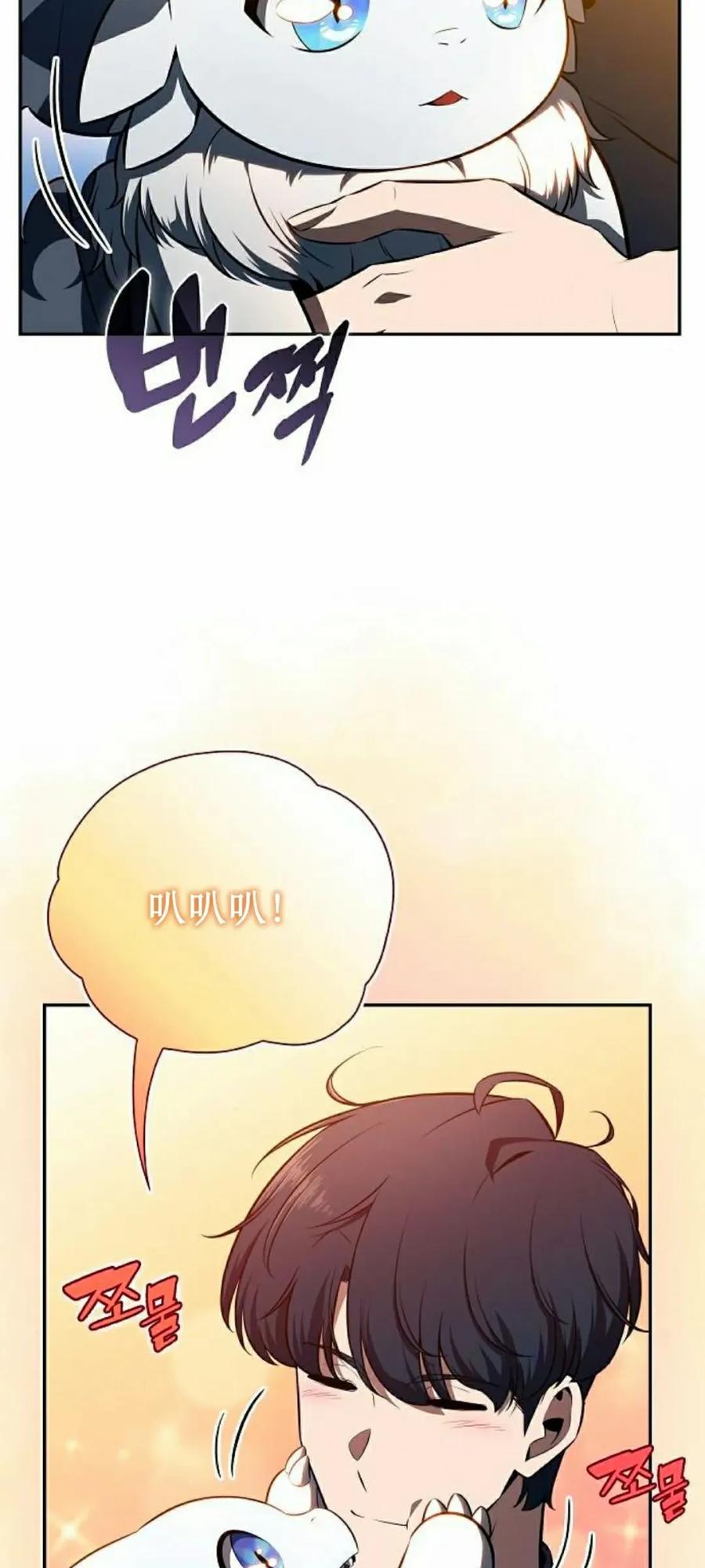 《回归者的平静生活》第11集 第7页