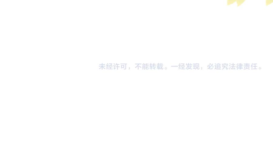 《公爵大人，请别太靠近》第105话 证明自己的价值 第182页