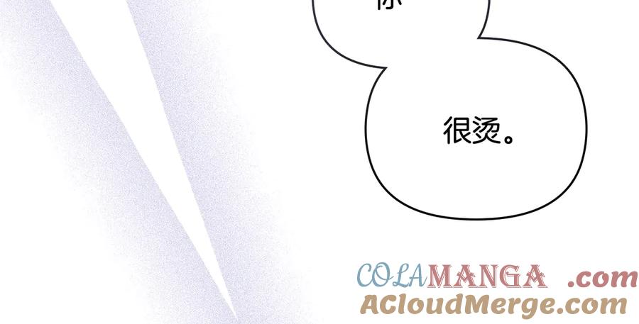 《公爵大人，请别太靠近》第107话 亮相家族宴会 第94页
