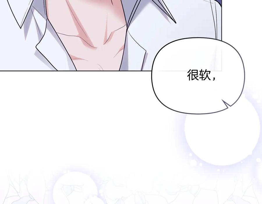 《公爵大人，请别太靠近》第107话 亮相家族宴会 第97页