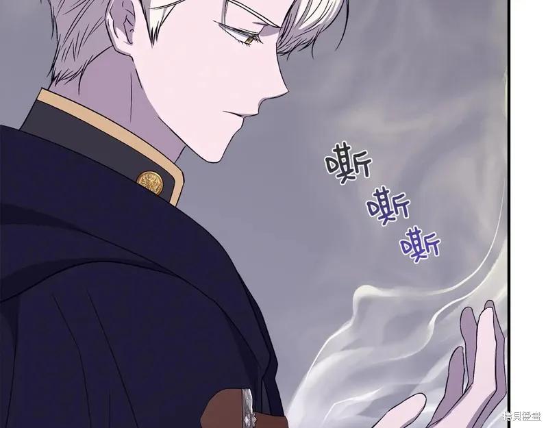 我不再是灰姑娘 第113话 第64页