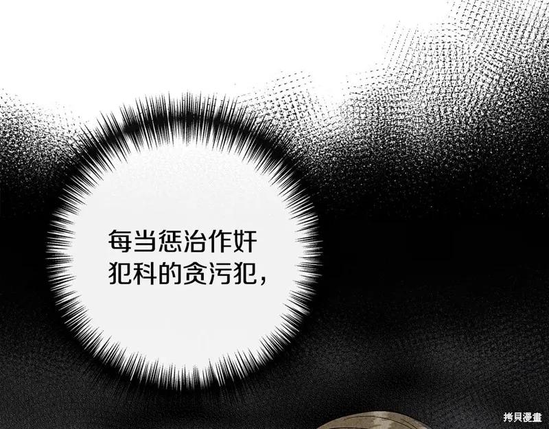 我不再是灰姑娘 第113话 第66页