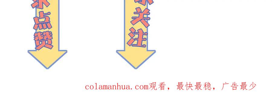 《降魂》第11话 大闹一场吧！ 第127页