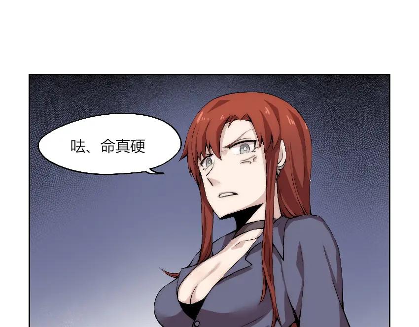 《降魂》第11话 大闹一场吧！ 第110页