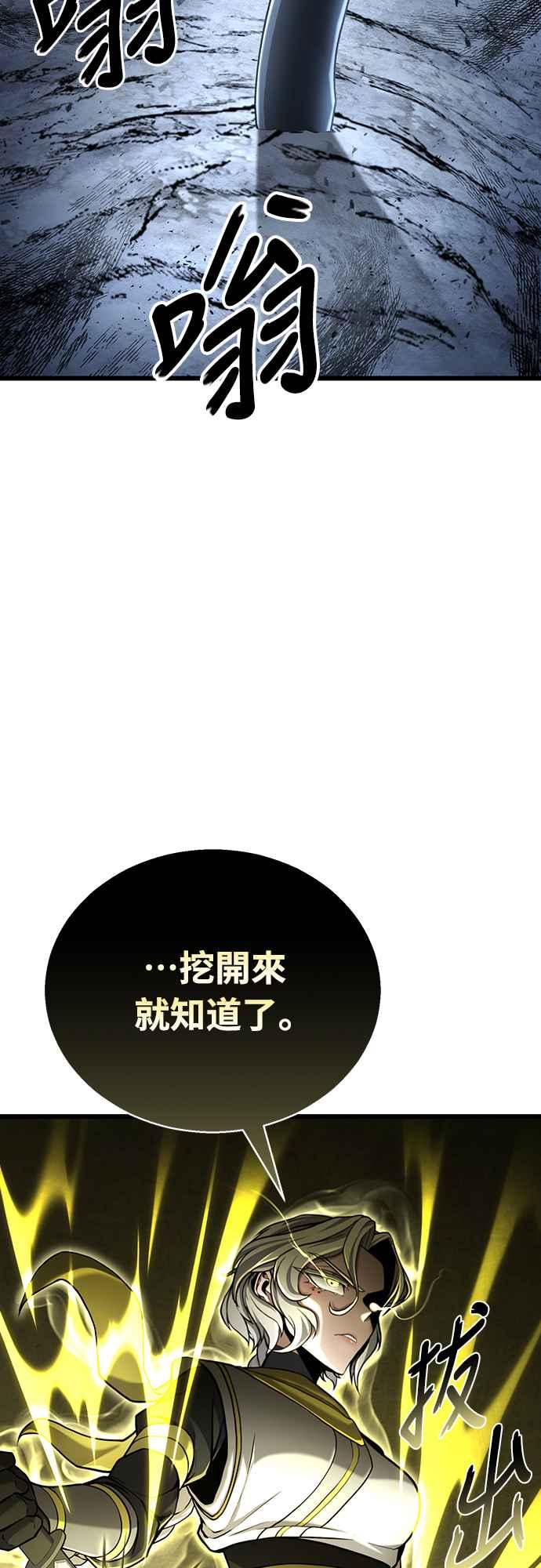 《花无十日红》第12话 第18页