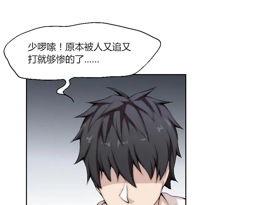 《降魂》第11话 大闹一场吧！ 第114页