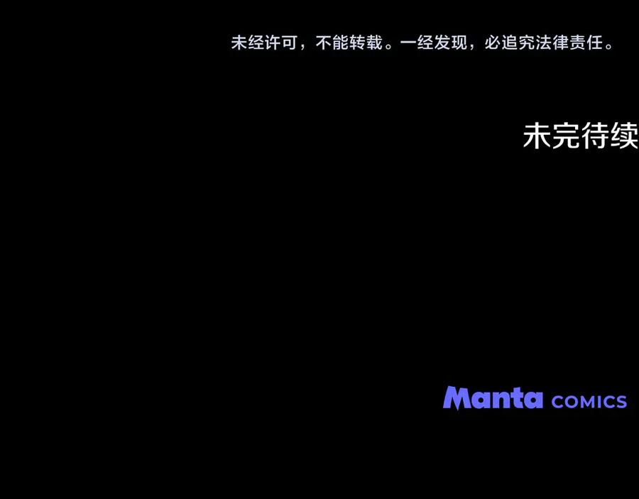 《公爵大人，请别太靠近》第119话 通向你的路 第190页