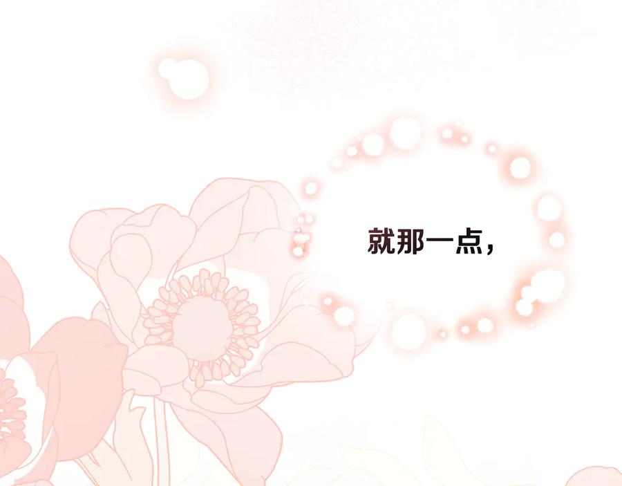 《公爵大人，请别太靠近》第119话 通向你的路 第170页