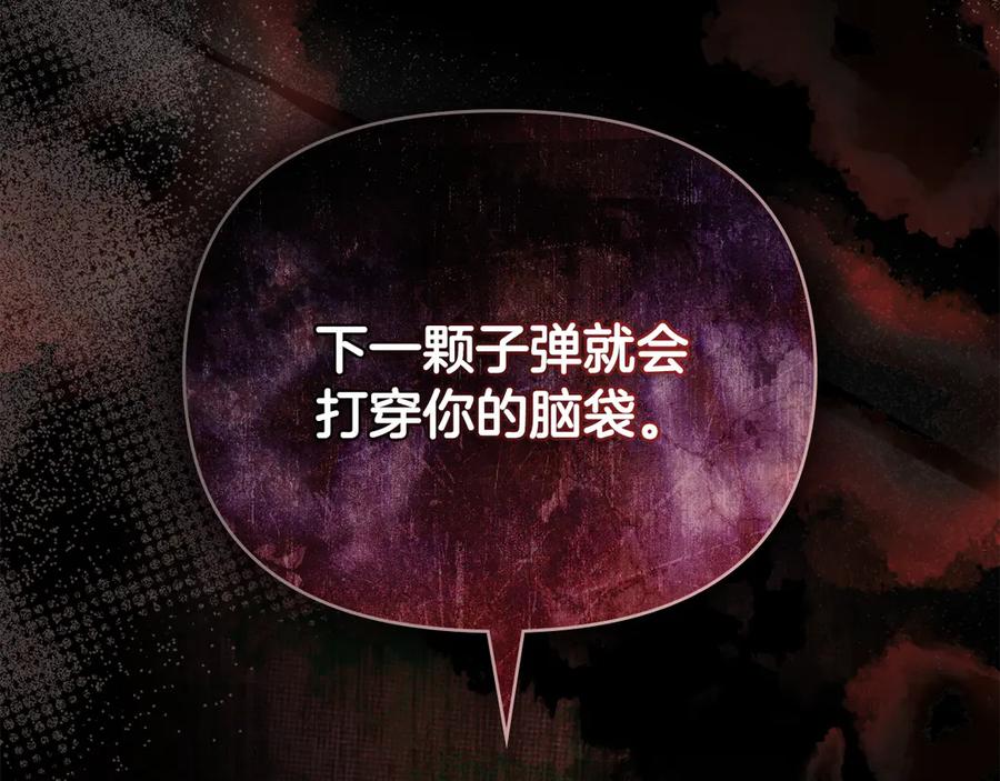 《公爵大人，请别太靠近》第119话 通向你的路 第182页