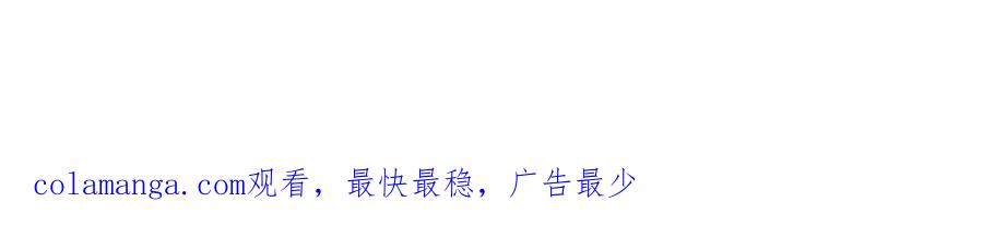 白月光他爱上替身了？！ 第120话 被囚禁的家主 第116页