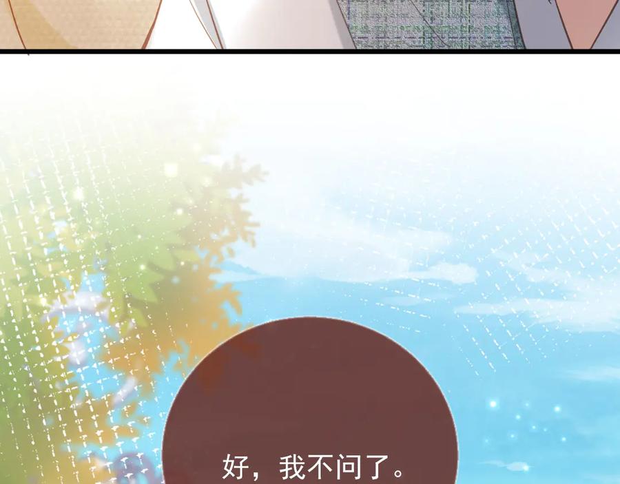 白月光他爱上替身了？！ 第120话 被囚禁的家主 第58页