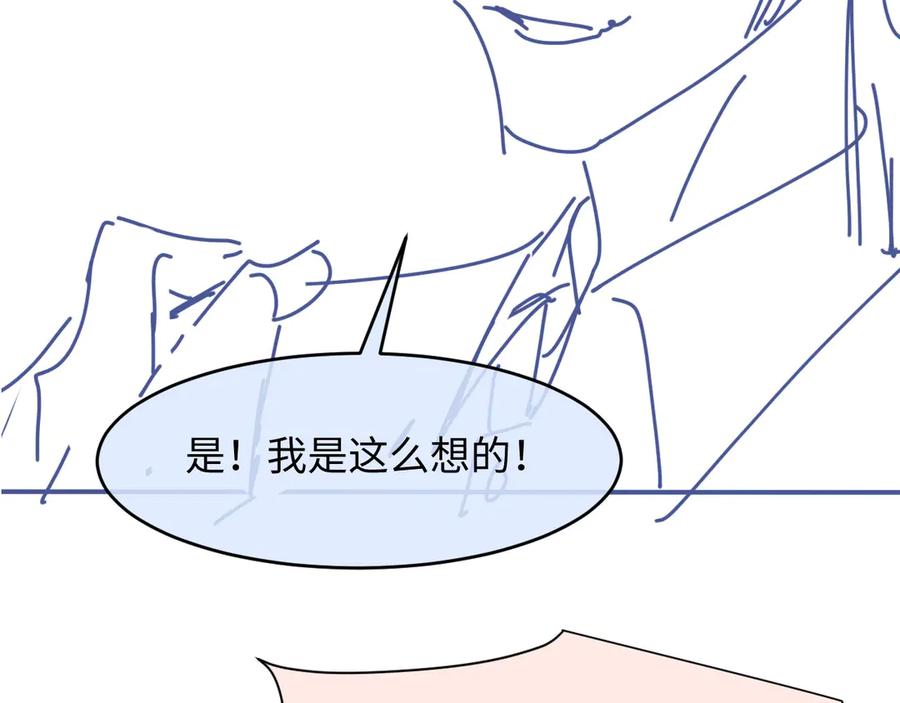 白月光他爱上替身了？！ 第120话 被囚禁的家主 第112页