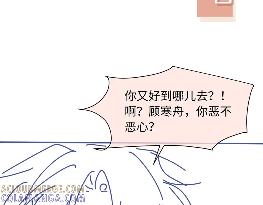 白月光他爱上替身了？！ 第120话 被囚禁的家主 第109页