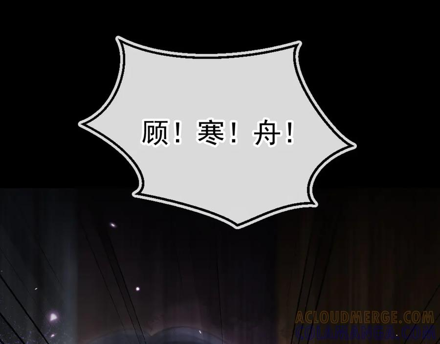 白月光他爱上替身了？！ 第120话 被囚禁的家主 第97页