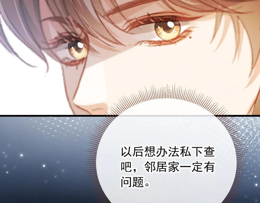 白月光他爱上替身了？！ 第120话 被囚禁的家主 第62页