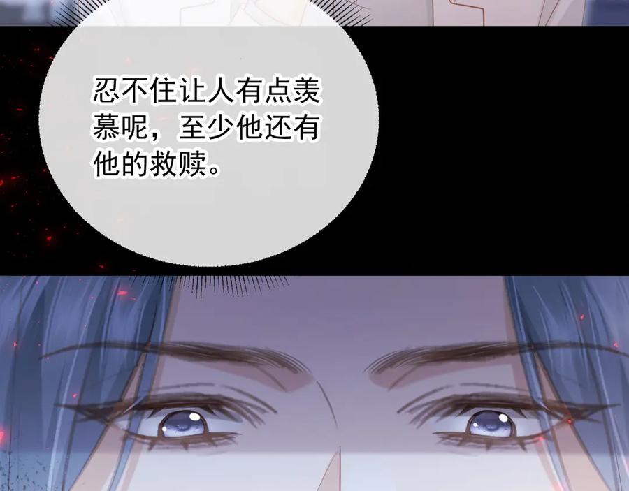 白月光他爱上替身了？！ 第120话 被囚禁的家主 第87页