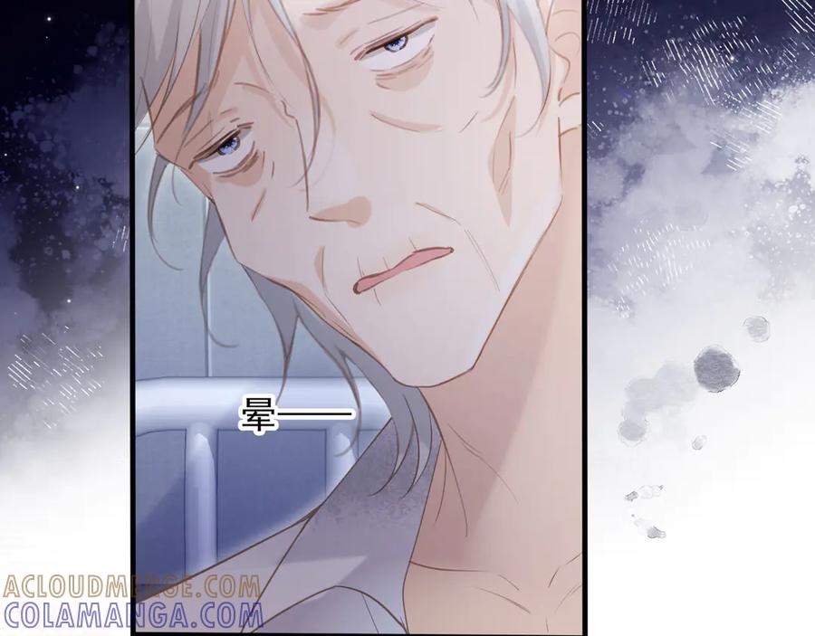 白月光他爱上替身了？！ 第120话 被囚禁的家主 第81页