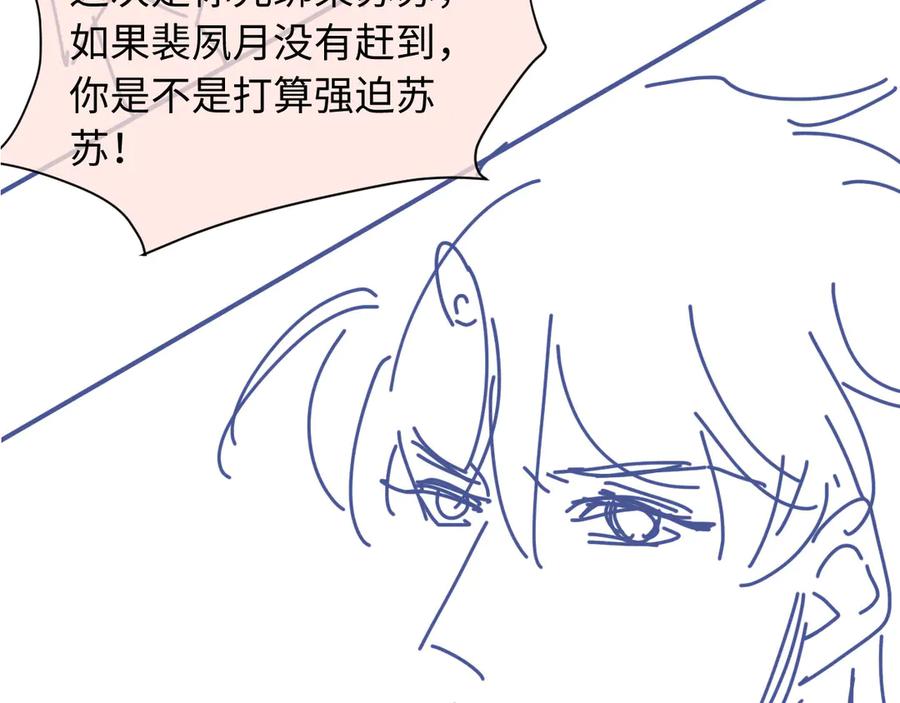 白月光他爱上替身了？！ 第120话 被囚禁的家主 第111页