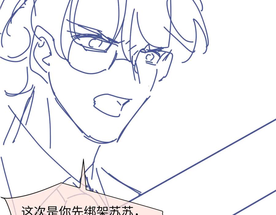 白月光他爱上替身了？！ 第120话 被囚禁的家主 第110页