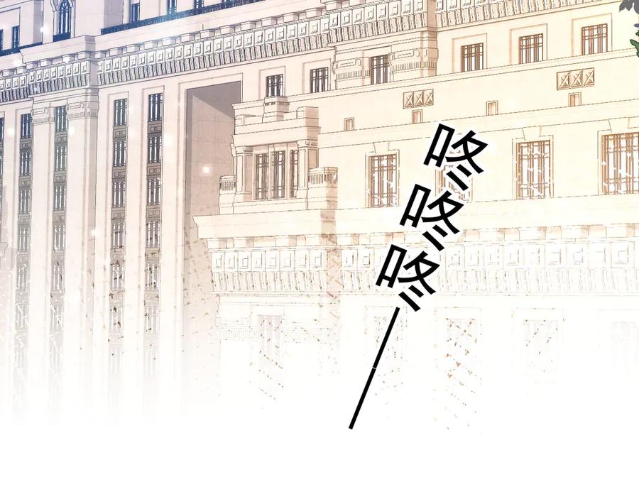白月光他爱上替身了？！ 第120话 被囚禁的家主 第94页