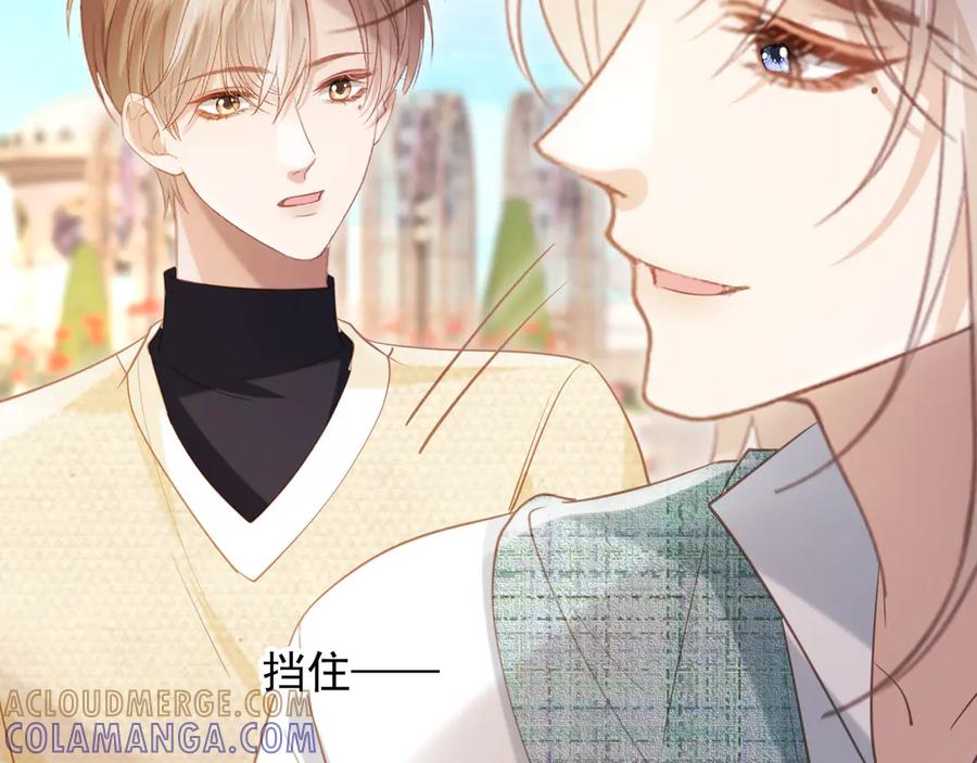白月光他爱上替身了？！ 第120话 被囚禁的家主 第57页