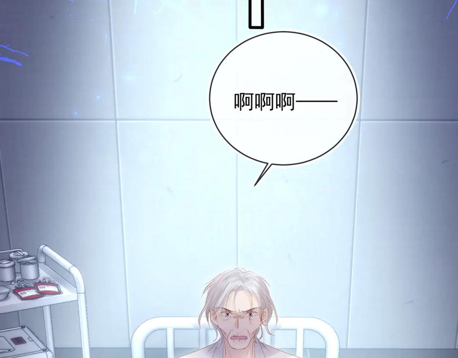 白月光他爱上替身了？！ 第120话 被囚禁的家主 第66页
